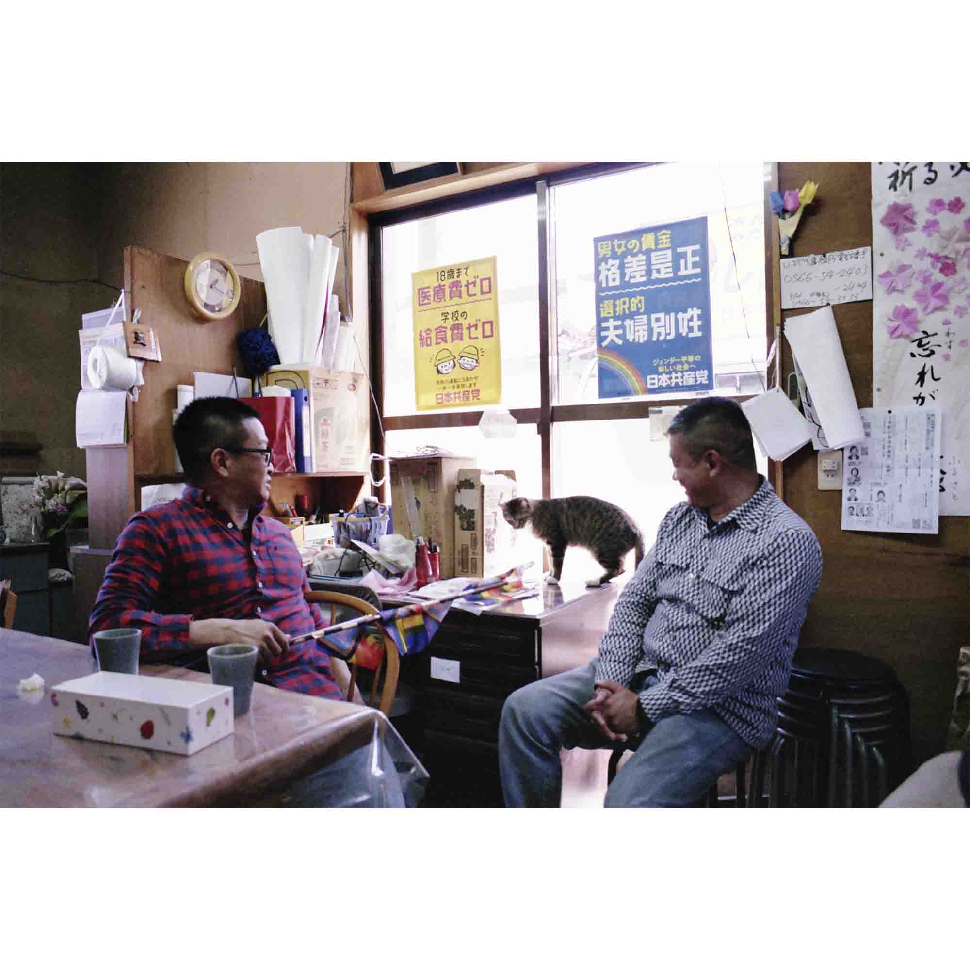 campaign office 2