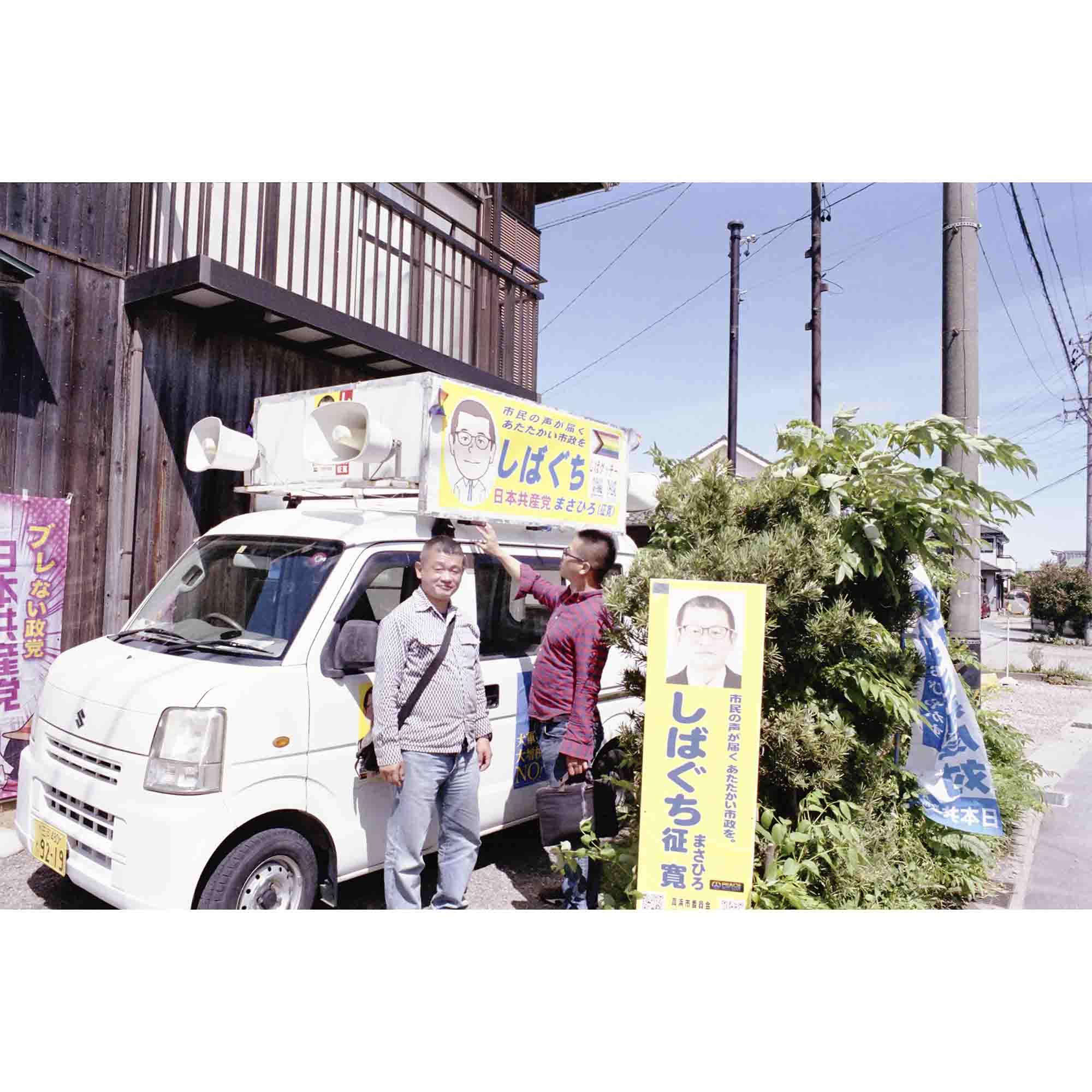 campaign van 1